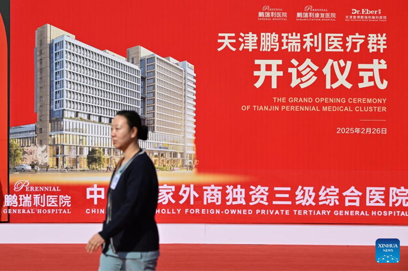 ?????????????????????????????????????????????????? Perennial General Hospital Tianjin ????????????? ????????????????? ????????????????????? 26 ??????? 2568 (??????)