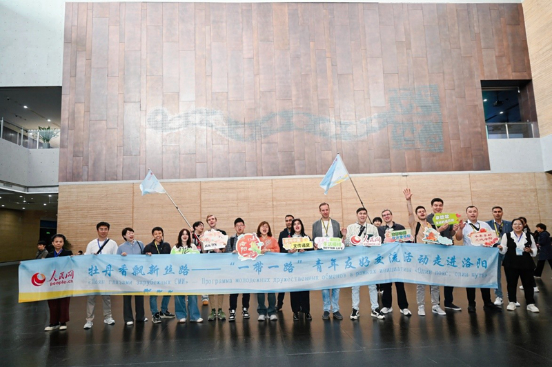 ?????????????? "Belt and Road Youth Friendship Exchange Program – Eurasian Media Trip to Luoyang" ????????????????????????????????????????? ??????????????? ??????????? ????????????? ??????????? 22 ?????? 2568 (???????? ????? ???????)